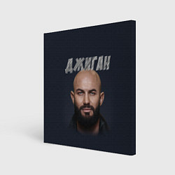 Холст квадратный Джиган, цвет: 3D-принт