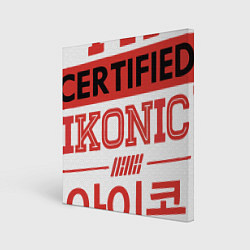 Картина квадратная Certified iKONIC