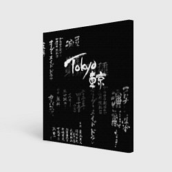 Холст квадратный Токио Надпись Иероглифы Япония Tokyo, цвет: 3D-принт