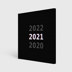 Холст квадратный 2020 2021 2022, цвет: 3D-принт