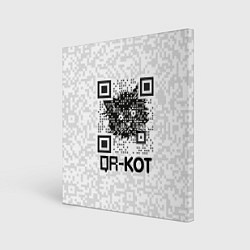 Холст квадратный QR код котик, цвет: 3D-принт