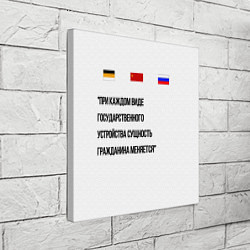 Холст квадратный Russian History, цвет: 3D-принт — фото 2