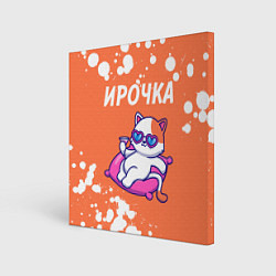 Картина квадратная Ирочка КОШЕЧКА Краска