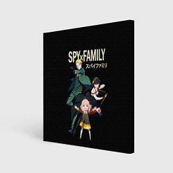 Холст квадратный SPY FAMILY Семья Шпиона, персонажи, цвет: 3D-принт