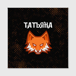 Холст квадратный Татьяна - ЛИСА - Гранж, цвет: 3D-принт — фото 2