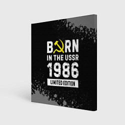 Холст квадратный Born In The USSR 1986 year Limited Edition, цвет: 3D-принт