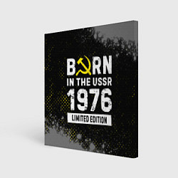 Холст квадратный Born In The USSR 1976 year Limited Edition, цвет: 3D-принт