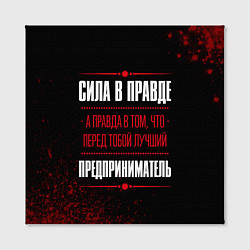 Холст квадратный Надпись: сила в правде, а правда в том, что перед, цвет: 3D-принт — фото 2