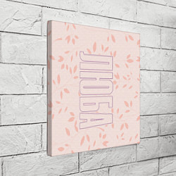 Холст квадратный Люба по-вертикали с розовым фоном, цвет: 3D-принт — фото 2