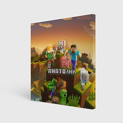 Холст квадратный Анатолий Minecraft, цвет: 3D-принт