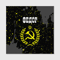 Холст квадратный Федор и желтый символ СССР со звездой, цвет: 3D-принт — фото 2