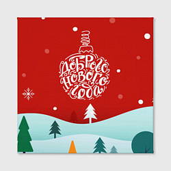 Холст квадратный Счастливого нового года!, цвет: 3D-принт — фото 2