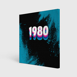 Холст квадратный Made in 1980: vintage art, цвет: 3D-принт