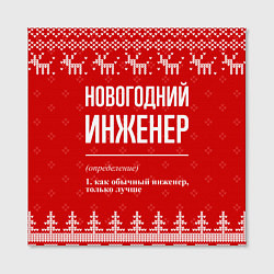 Холст квадратный Новогодний инженер: свитер с оленями, цвет: 3D-принт — фото 2