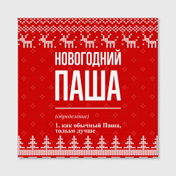 Холст квадратный Новогодний Паша: свитер с оленями, цвет: 3D-принт — фото 2