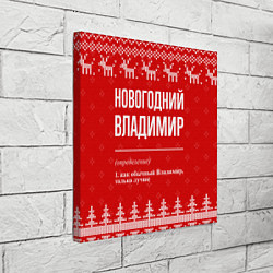 Холст квадратный Новогодний Владимир: свитер с оленями, цвет: 3D-принт — фото 2