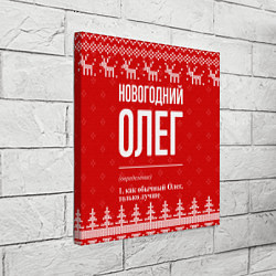 Холст квадратный Новогодний Олег: свитер с оленями, цвет: 3D-принт — фото 2