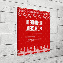Холст квадратный Новогодняя Александра: свитер с оленями, цвет: 3D-принт — фото 2