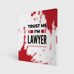Холст квадратный Trust me Im lawyer white, цвет: 3D-принт