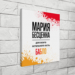Холст квадратный Мария бесценна, а для всего остального есть бабло, цвет: 3D-принт — фото 2