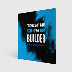 Картина квадратная Trust me Im builder dark
