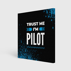 Холст квадратный Trust me Im pilot dark, цвет: 3D-принт