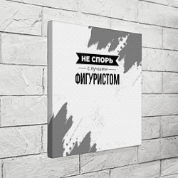 Холст квадратный Не спорь с лучшим фигуристом - на светлом фоне, цвет: 3D-принт — фото 2