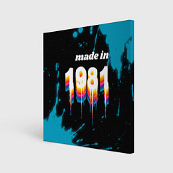 Холст квадратный Made in 1981: liquid art, цвет: 3D-принт