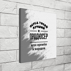 Холст квадратный Лучший продюсер - всех времён и народов, цвет: 3D-принт — фото 2