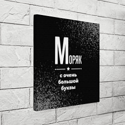 Холст квадратный Моряк: с очень большой буквы, цвет: 3D-принт — фото 2