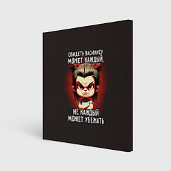 Холст квадратный Обидеть Василису может каждый, цвет: 3D-принт