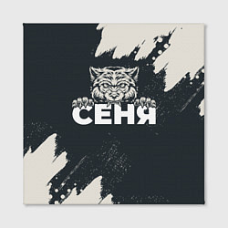 Холст квадратный Сеня зубастый волк, цвет: 3D-принт — фото 2