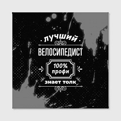 Холст квадратный Лучший велосипедист: 100% профи, цвет: 3D-принт — фото 2