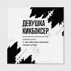 Холст квадратный Девушка кикбоксер - определение, цвет: 3D-принт — фото 2