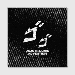 Холст квадратный JoJo Bizarre Adventure с потертостями на темном фо, цвет: 3D-принт — фото 2