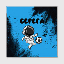 Холст квадратный Серега космонавт футболист, цвет: 3D-принт — фото 2