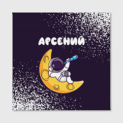Холст квадратный Арсений космонавт отдыхает на Луне, цвет: 3D-принт — фото 2