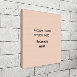 Холст квадратный Хороший человек, цвет: 3D-принт — фото 2