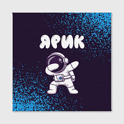 Холст квадратный Ярик космонавт даб, цвет: 3D-принт — фото 2