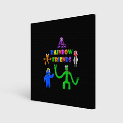 Холст квадратный Rainbow friends characters, цвет: 3D-принт