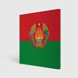 Холст квадратный Республика Беларусь, цвет: 3D-принт