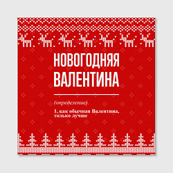 Холст квадратный Новогодняя Валентина: свитер с оленями, цвет: 3D-принт — фото 2