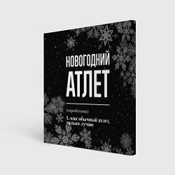 Холст квадратный Новогодний атлет на темном фоне, цвет: 3D-принт