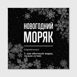 Холст квадратный Новогодний моряк на темном фоне, цвет: 3D-принт — фото 2