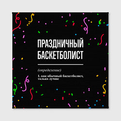 Холст квадратный Праздничный баскетболист и конфетти, цвет: 3D-принт — фото 2