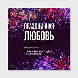 Холст квадратный Праздничная Любовь: фейерверк, цвет: 3D-принт — фото 2