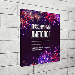 Холст квадратный Праздничный диетолог: фейерверк, цвет: 3D-принт — фото 2