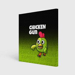 Холст квадратный Chicken Gun - Zombie Chicken, цвет: 3D-принт