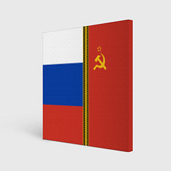Холст квадратный Россия и СССР, цвет: 3D-принт