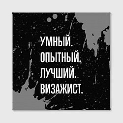 Холст квадратный Умный опытный лучший: визажист, цвет: 3D-принт — фото 2